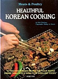 [중고] Healthful Korean Cooking : Meats and Poultry (Paperback)