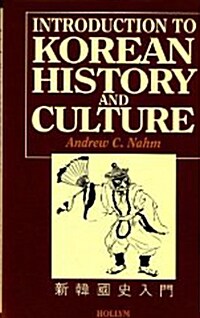 Introduction to Korean History and Culture (Hardcover)