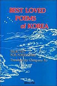 Best Loved Poems of Korea (Hardcover)