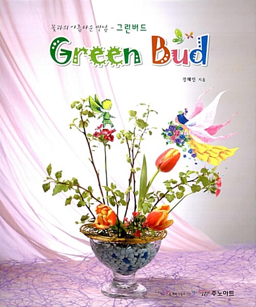 Green Bud