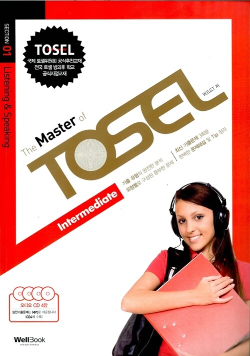 The Master of TOSEL Intermediate section 1