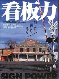 看板力