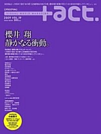 +act. 19 (2009)―visual movie magazine (19) (ワニムックシリ-ズ 124) (ムック)