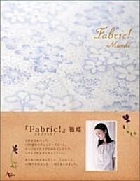 Fabric! (AC mook) (單行本)