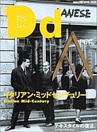 Dream design (No.7) (Magazine House mook) (ムック)