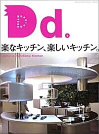 Dream design (No.8) (Magazine House mook) (大型本)