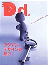 Dream design (No.9) (Magazine House mook) (ムック)