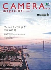 CAMERA magazine(カメラマガジン)9 (エイムック (1681)) (ムック)