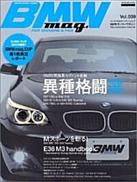 BMW mag Vol.9 タツミムック (ムック)