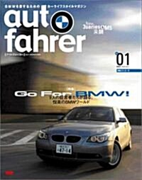autofahrer―BMWを愛するためのカ-ライフスタイルマガジン (Vol.01) (ニュ-ズムック) (大型本)