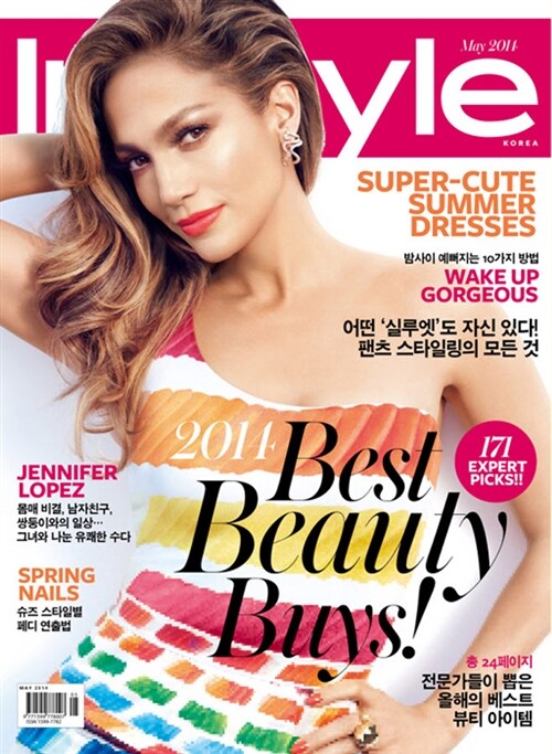 인스타일 InStyle B형 2014.5