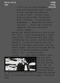 복수는 나의 것 각본
