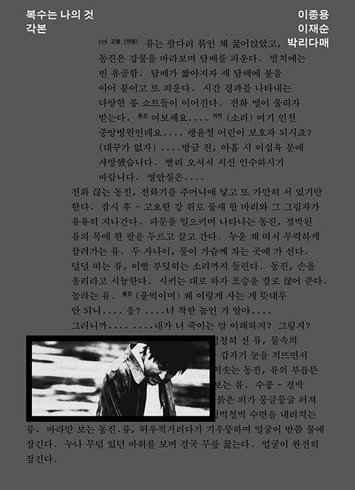 복수는 나의 것 각본