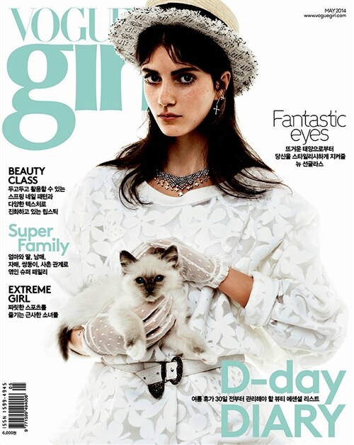 보그걸 Vogue Girl 2014.5