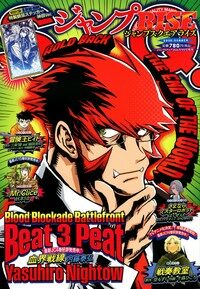 ジャンプSQ.RISE 2026 SUMMER[雜誌]: ジャンプSQ.(ジャンプスクエア) 增刊