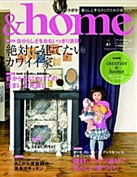 &home vol.41 (Musashi Mook) (ムック)