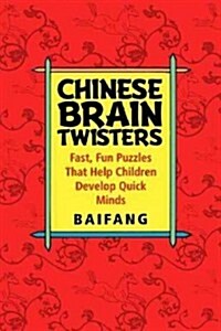 Chinese Brain Twisters: Fast, Fun Puzzles That Help Children Develop Quick Minds (Hardcover)