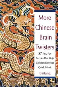 More Chinese Brain Twisters: 60 Fast, Fun Puzzles That Help Children Develop Quick Minds (Hardcover)