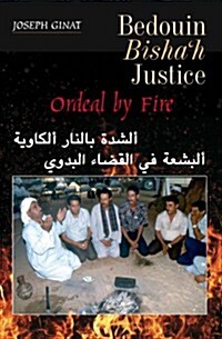 Bedouin Bishah Justice : Ordeal by Fire (Paperback)