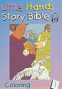 Little Hands Story Bible Coloring Book 1 (Paperback)