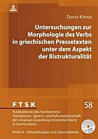 Untersuchungen Zur Morphologie Des Verbs in Griechischen Pressetexten Unter Dem Aspekt Der Bistrukturalitaet (Hardcover)