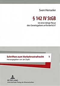 ?142 IV Stgb: Ist Eine Taetige Reue Des Gesetzgebers Erforderlich? (Hardcover)