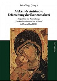 Aleksandr Anisimov: Erforschung Der Ikonenmalerei: Begleittext Zur Ausstellung: 첗enkmaeler Altrussischer Malerei?in Deutschland 1929 (Paperback)