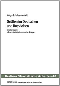 Grue?n im Deutschen und Russischen: Eine kontrastive inferenzstatistisch-empirische Analyse (Hardcover)