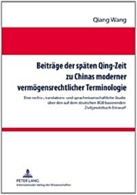 Beitraege Der Spaeten Qing-Zeit Zu Chinas Moderner Vermoegensrechtlicher Terminologie: Eine Rechts-, Translations- Und Sprachwissenschaftliche Studie (Hardcover)