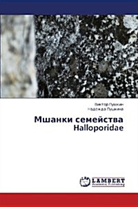Mshanki Semeystva Halloporidae (Paperback)