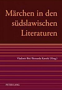 Maerchen in Den Suedslawischen Literaturen (Hardcover)