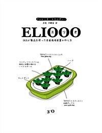 Eliooo Jp Edition (Paperback)