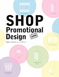 Shop Promotional Design (Hardcover, Bilingual)