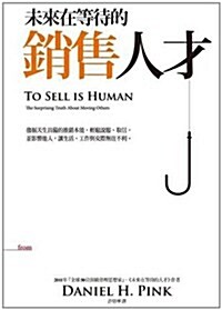 To Sell Is Human: The Surprising Truth about Moving Others (Paperback)