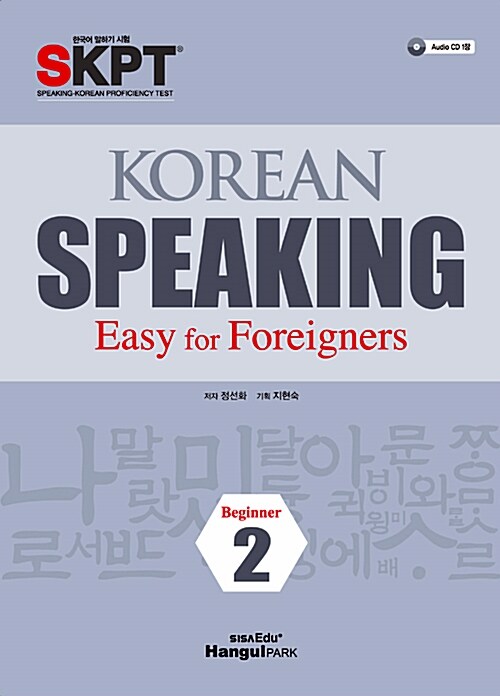 Korean Speaking 2