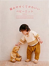 編みやすくてかわいいベビ-ニット (單行本(ソフトカバ-))