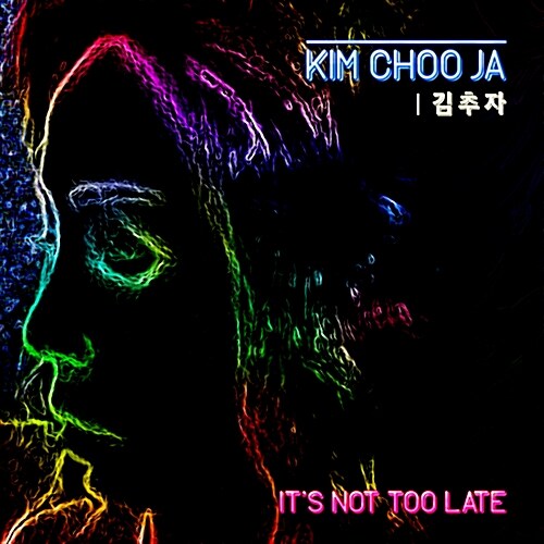 김추자 - Its Not Too Late