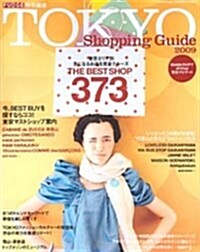 TOKYO Shopping Guide 2009 (NEWS mook FUDGE特別編集 vol. 4) (ムック)