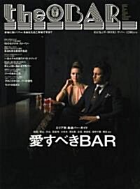 the BAR―愛すべきBAR (東京カレンダ-MOOKS) (ムック)