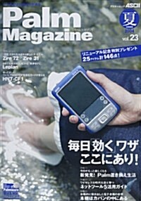 パ-ム·マガジン (Vol.23) (アスキ-ムック) (單行本)
