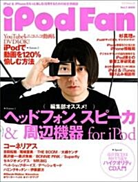 iPod Fan Vol.7 (マイコミムック) (ムック)