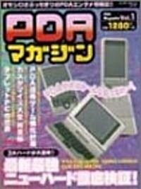 PDAマガジン (Vol.1) (エンタ-ブレインムック) (大型本)