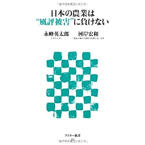 その敬語ウソ、ホント?!―イラストでわかる正しい敬語 (Odein Mook 52) (單行本)