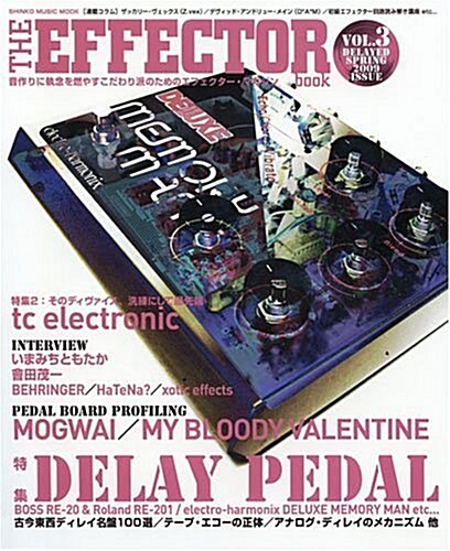 The EFFECTOR BOOK Vol.3 (シンコ-·ミュ-ジックMOOK) (AB, ムック)