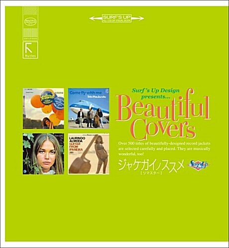 Beautiful Covers ? ジャケガイノススメ [リマスタ-] (初, 單行本(ソフトカバ-))