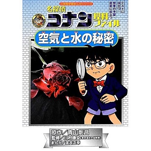 理科系の話に强くなる本―例えば、エアコンはなぜ冷暖房の兩方ができるのか? (KAWADE夢文庫) (文庫)