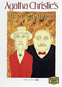 アガサ·クリスティ短編集―Agatha Christie’s best stories 【講談社英語文庫】 (文庫)