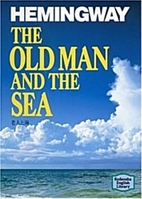 老人と海―The old man and the sea 【講談社英語文庫】 (文庫)