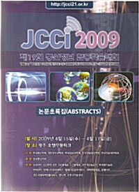 JCCi 2009 제19회 통신정보 합동학술대회