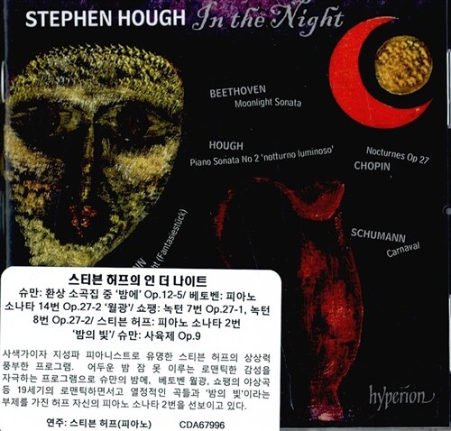 [수입] Stephen Hough - In the Night (베토벤 : 월광 / 허프 : 밤의 빛 / 슈만 : 밤에 외)